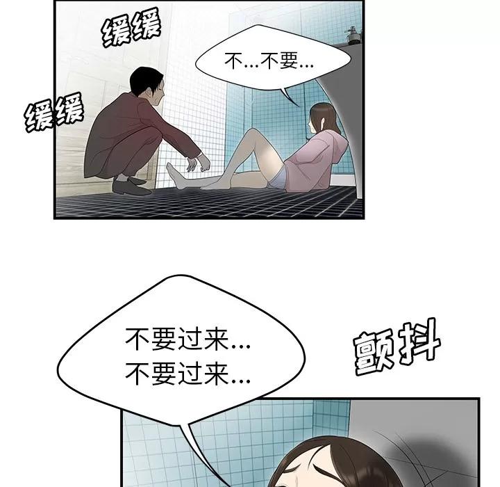 百分百 性爱百分百 | 第40话 第52页