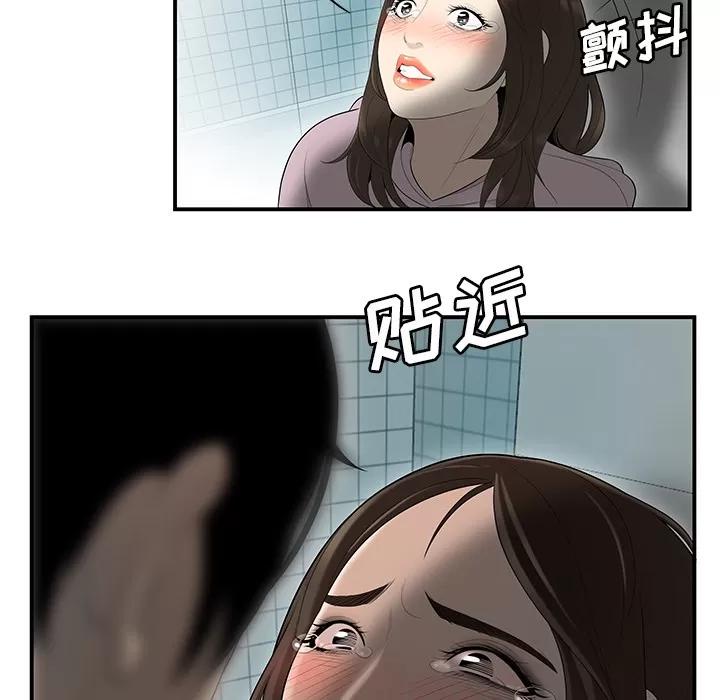 百分百 性爱百分百 | 第40话 第53页