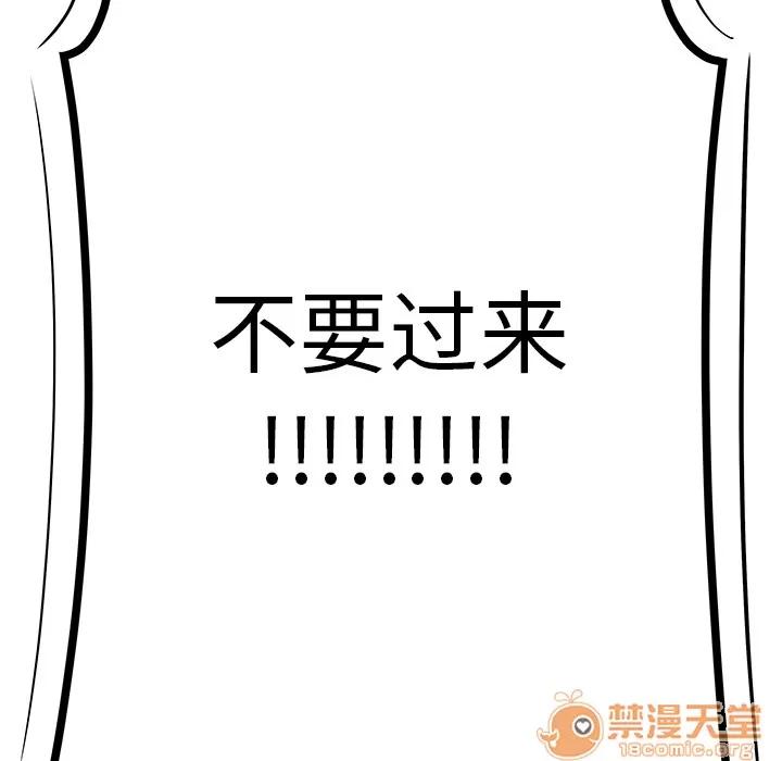 百分百 性爱百分百 | 第40话 第55页