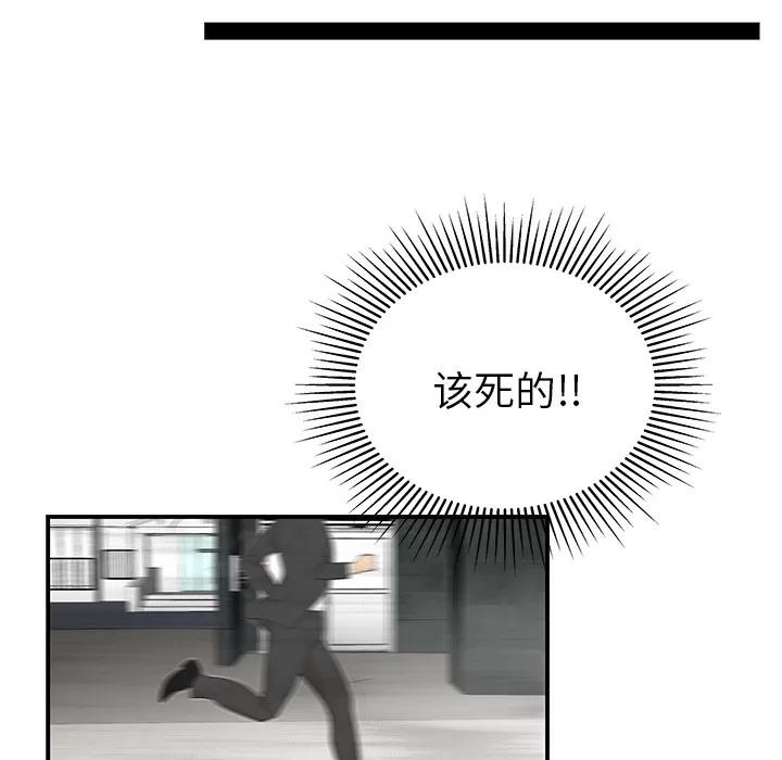 百分百 性爱百分百 | 第40话 第57页