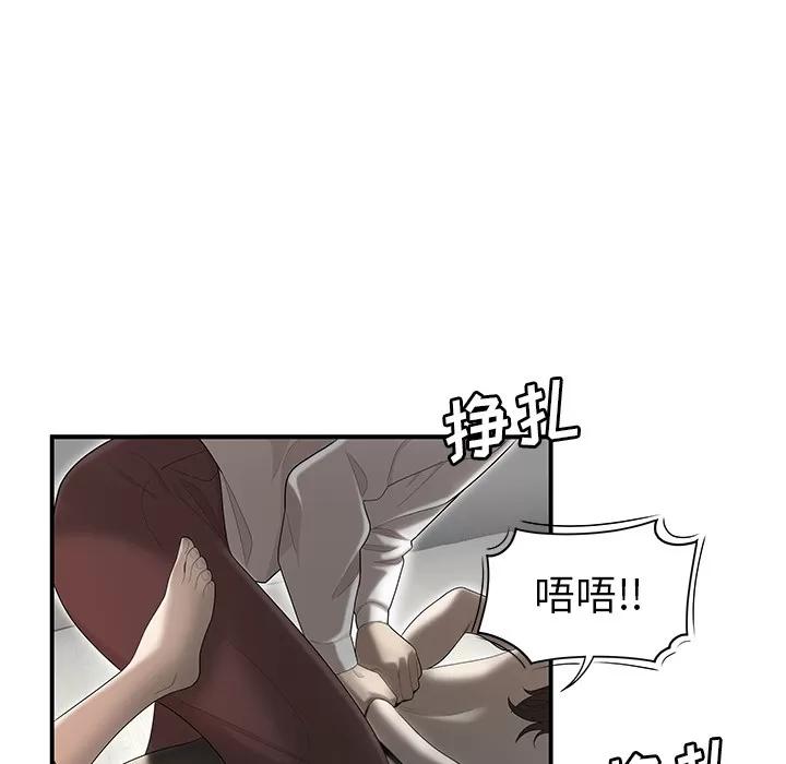 百分百 性爱百分百 | 第40话 第64页