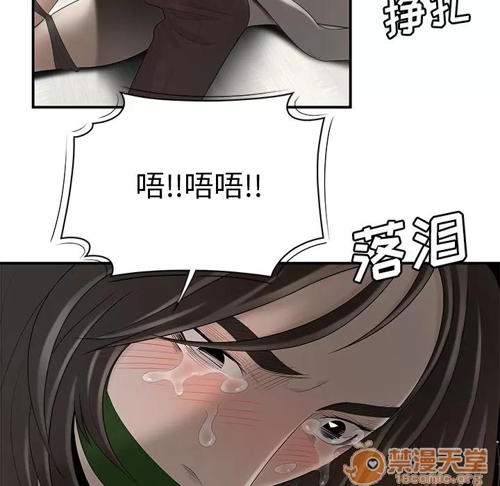 百分百 性爱百分百 | 第40话 第65页