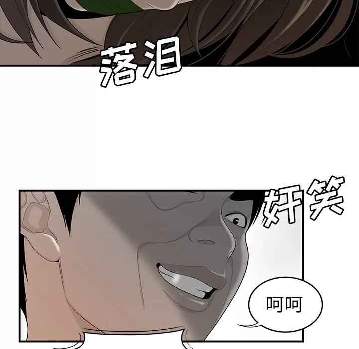 百分百 性爱百分百 | 第40话 第66页