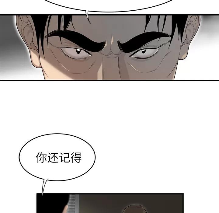 百分百 性爱百分百 | 第40话 第71页