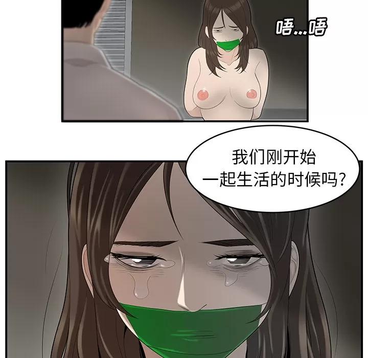 百分百 性爱百分百 | 第40话 第72页
