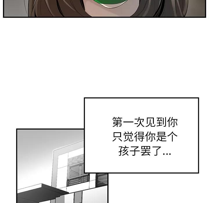百分百 性爱百分百 | 第40话 第73页