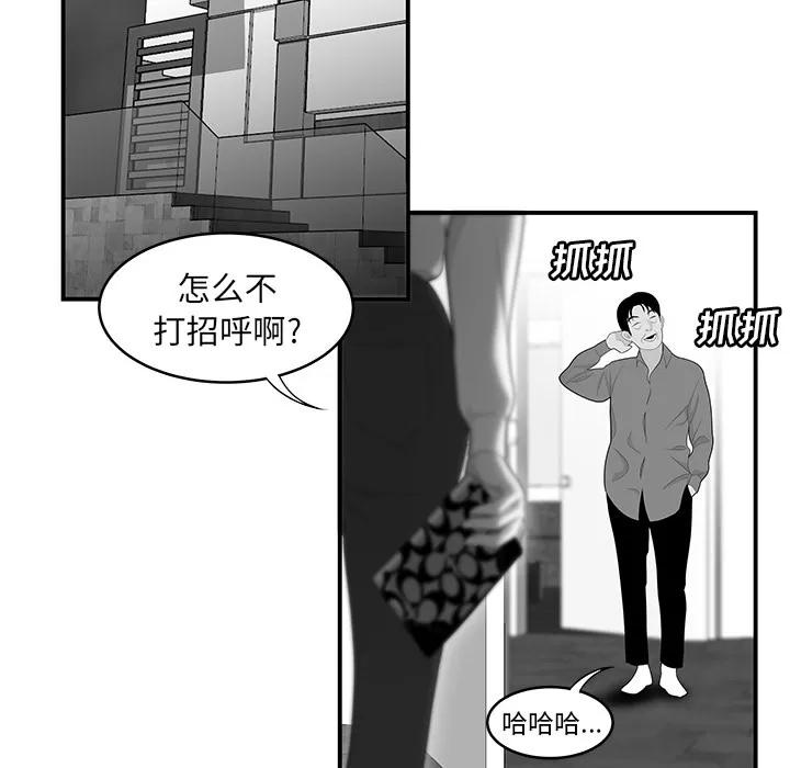 百分百 性爱百分百 | 第40话 第74页