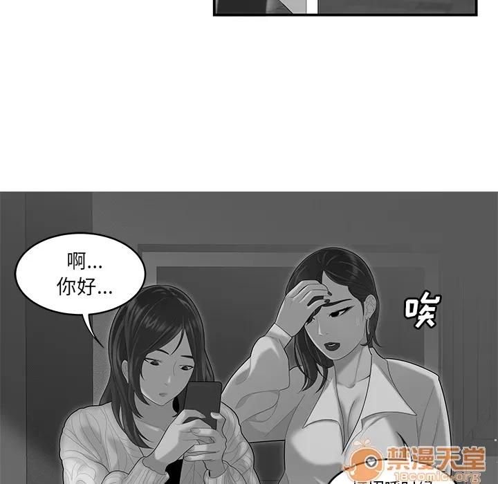 百分百 性爱百分百 | 第40话 第75页