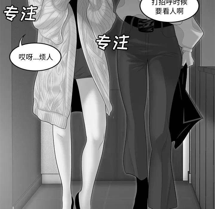 百分百 性爱百分百 | 第40话 第76页