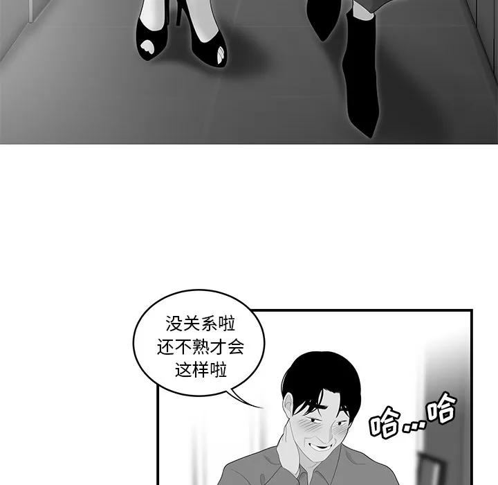 百分百 性爱百分百 | 第40话 第77页