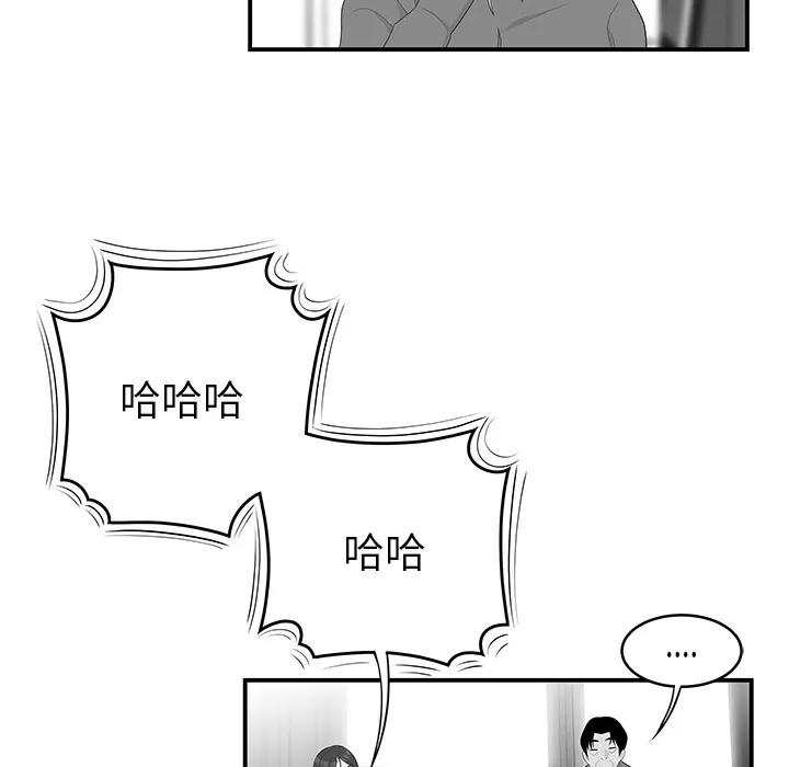 百分百 性爱百分百 | 第40话 第78页