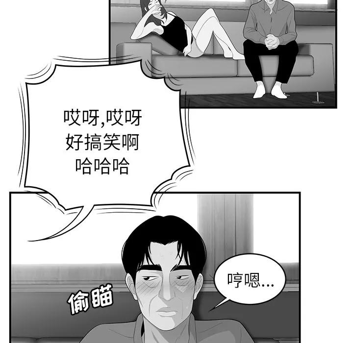 百分百 性爱百分百 | 第40话 第79页