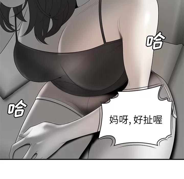 百分百 性爱百分百 | 第40话 第81页