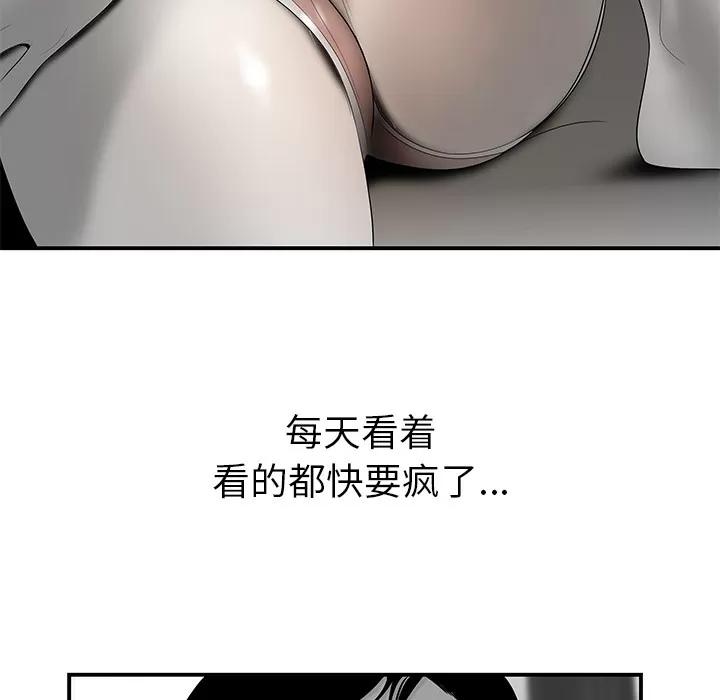 百分百 性爱百分百 | 第40话 第83页