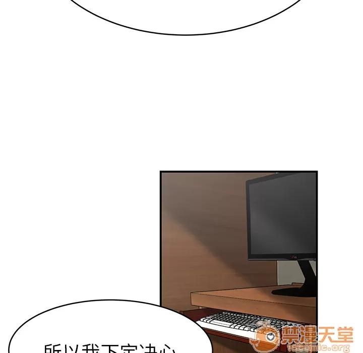 百分百 性爱百分百 | 第40话 第85页