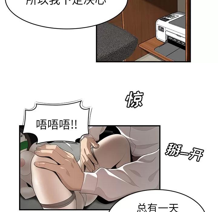 百分百 性爱百分百 | 第40话 第86页