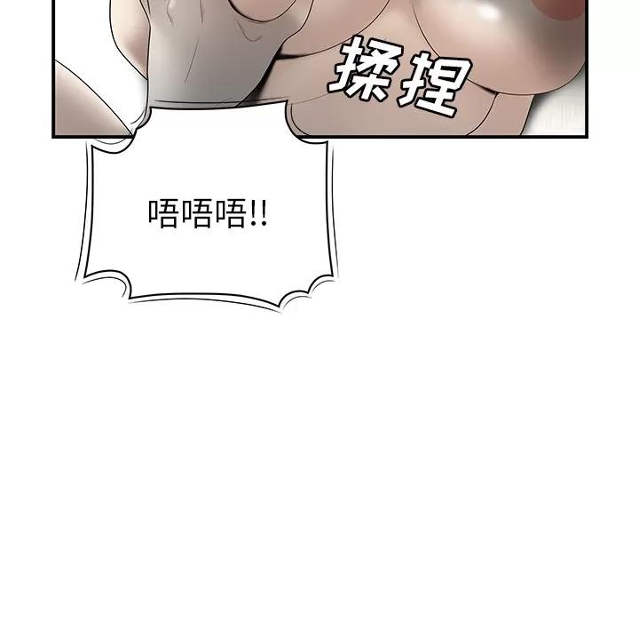 百分百 性爱百分百 | 第40话 第91页