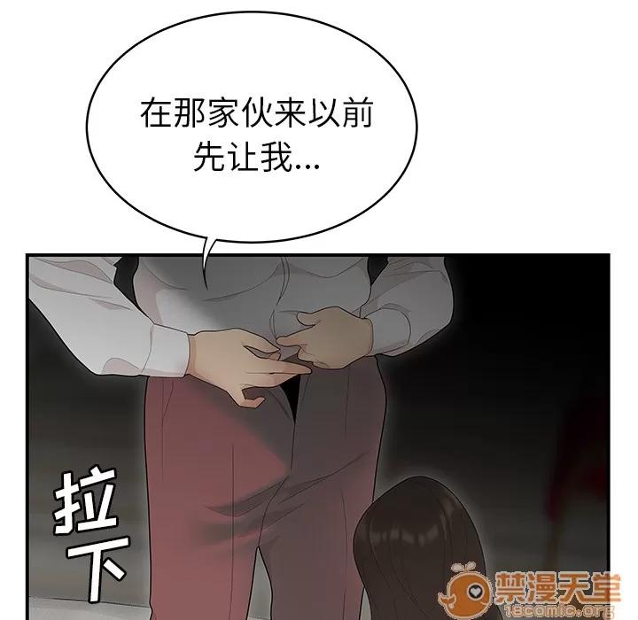 百分百 性爱百分百 | 第40话 第95页