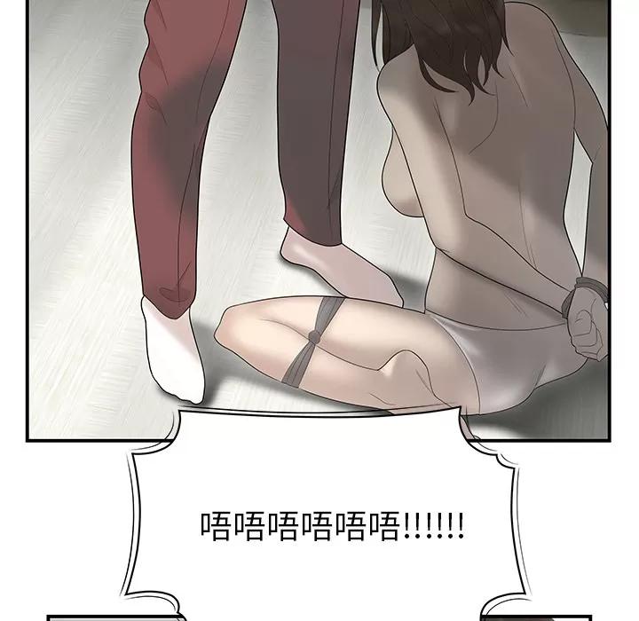 百分百 性爱百分百 | 第40话 第96页