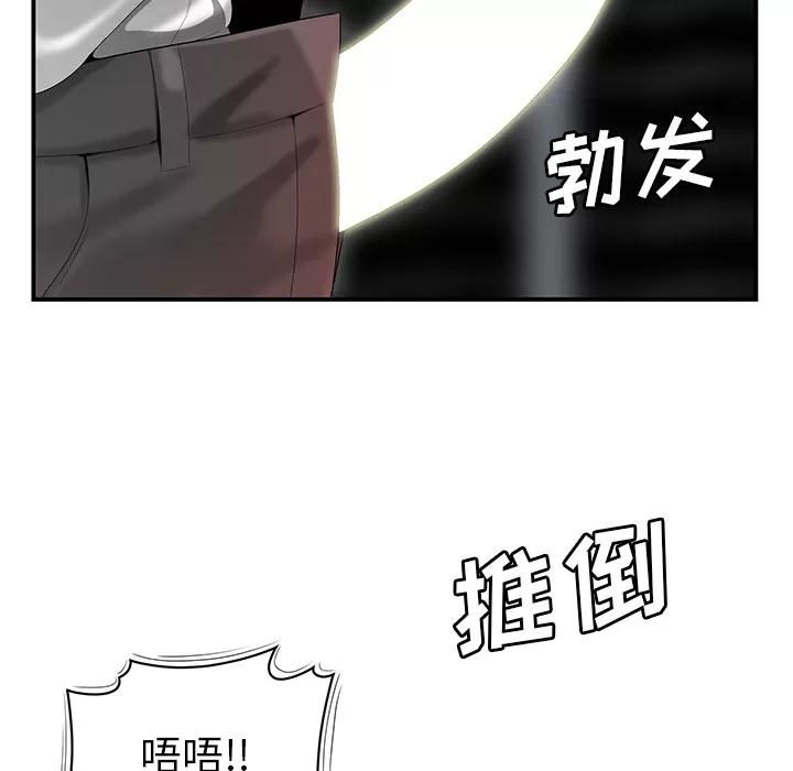 百分百 性爱百分百 | 第40话 第98页