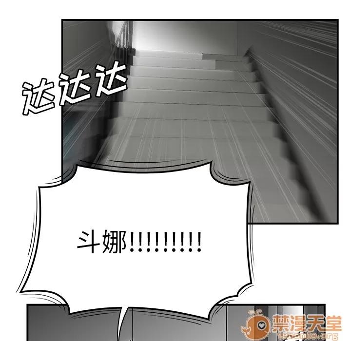 百分百 性爱百分百 | 第40话 第105页