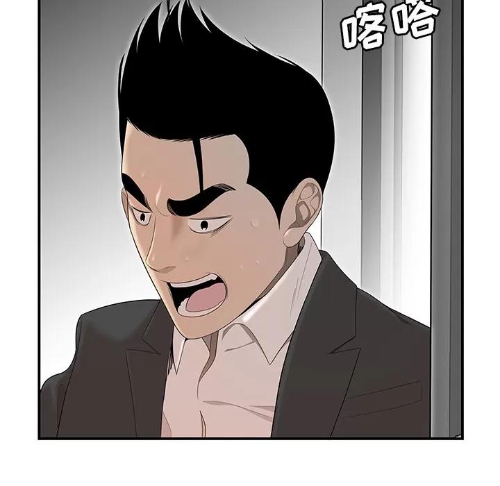 百分百 性爱百分百 | 第40话 第106页