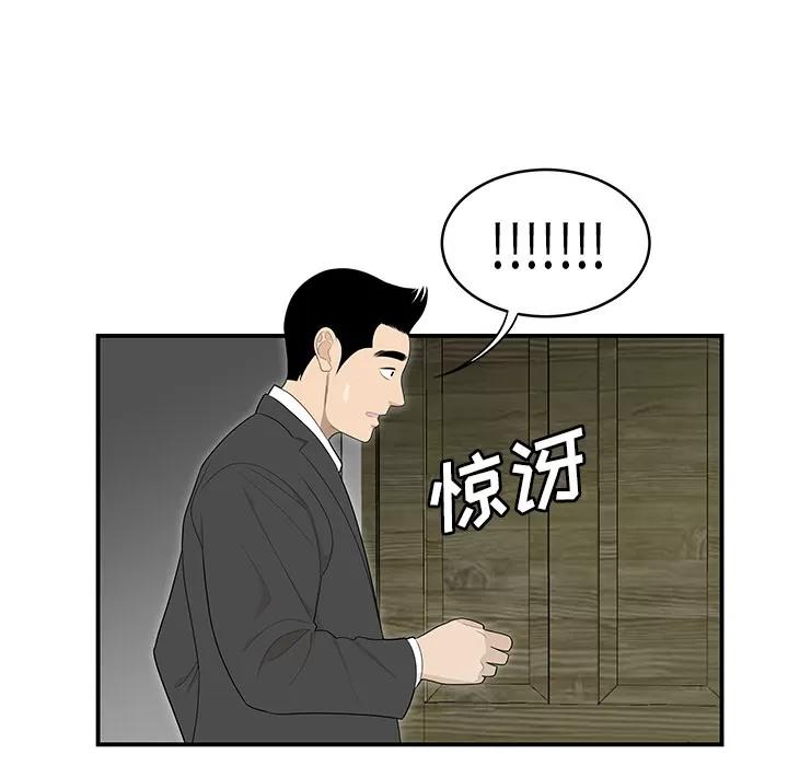 百分百 性爱百分百 | 第40话 第107页
