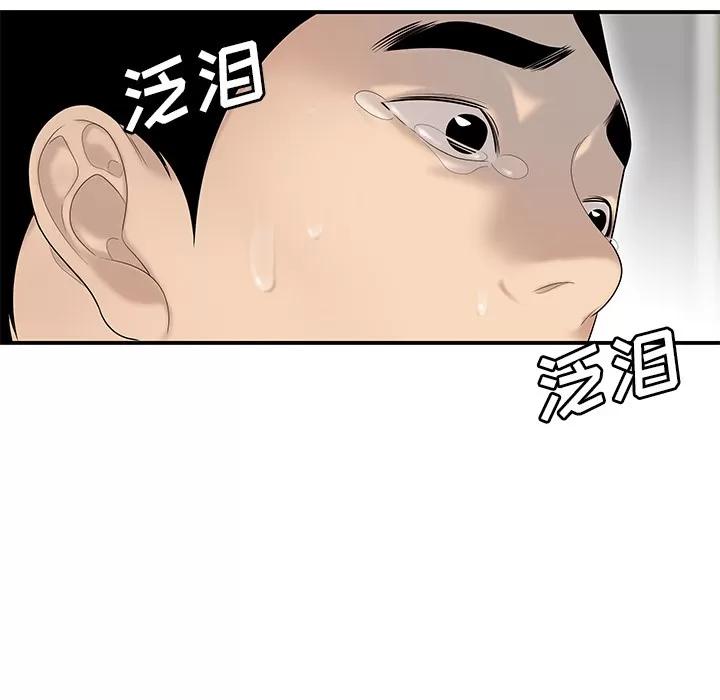 百分百 性爱百分百 | 第40话 第108页