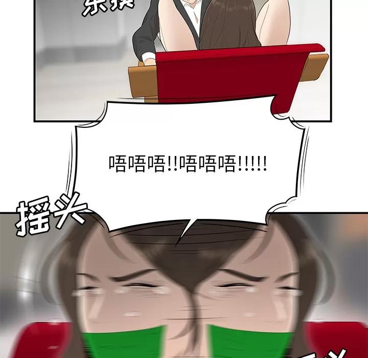 百分百 性爱百分百 | 第40话 第112页