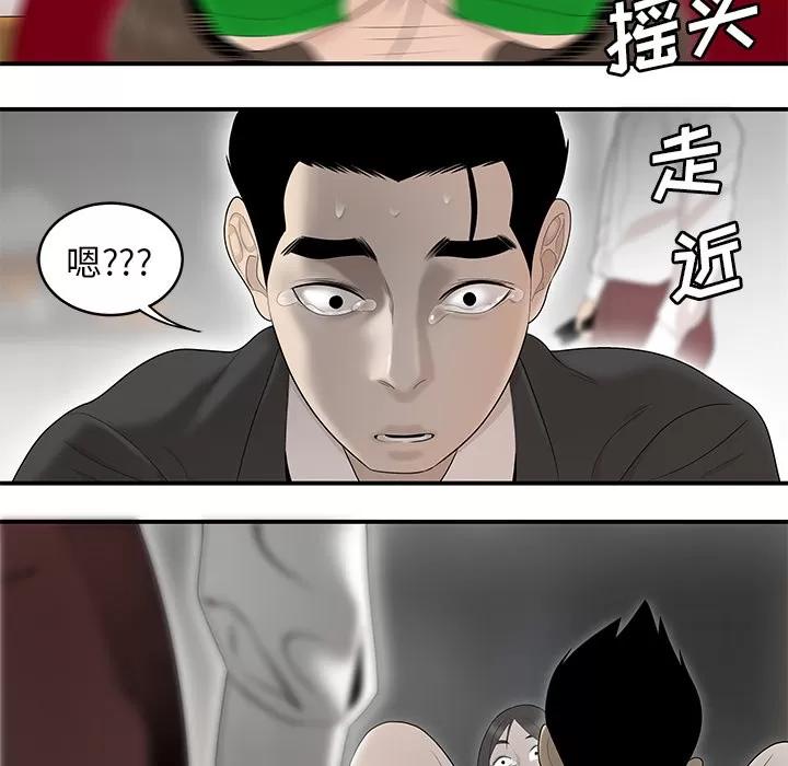 百分百 性爱百分百 | 第40话 第113页