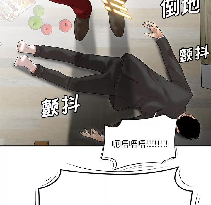 百分百 性爱百分百 | 第40话 第118页