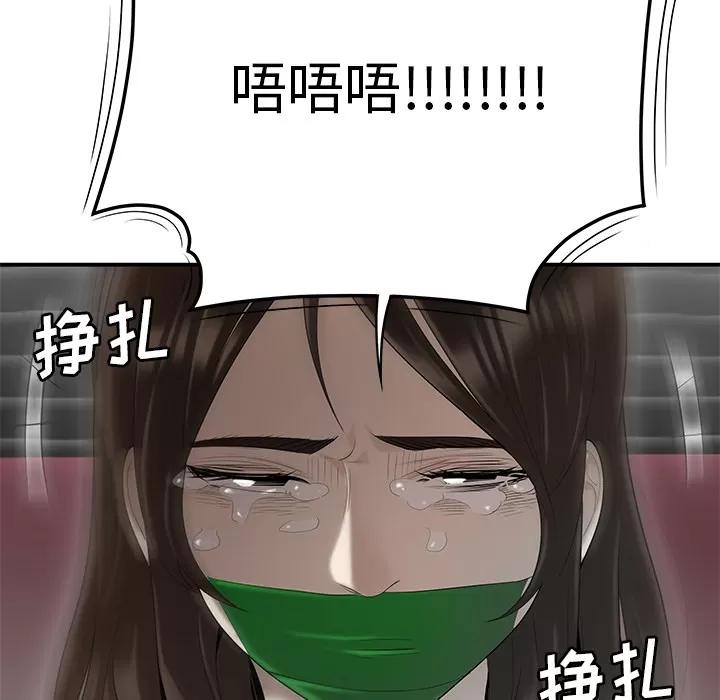 百分百 性爱百分百 | 第40话 第119页
