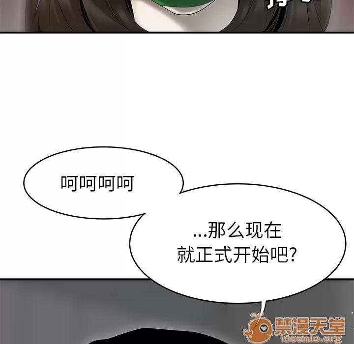 百分百 性爱百分百 | 第40话 第120页