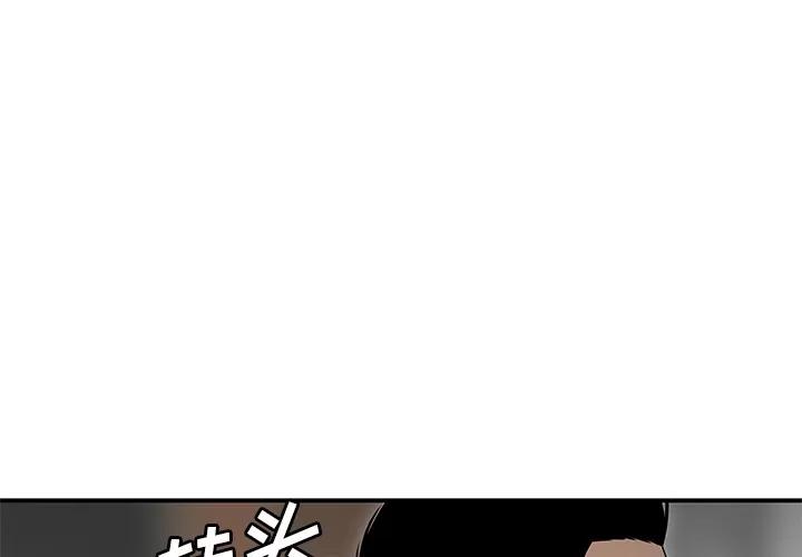 百分百 性爱百分百 | 第41话 第4页
