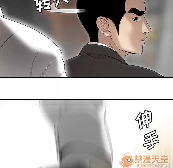 百分百 性爱百分百 | 第41话 第5页