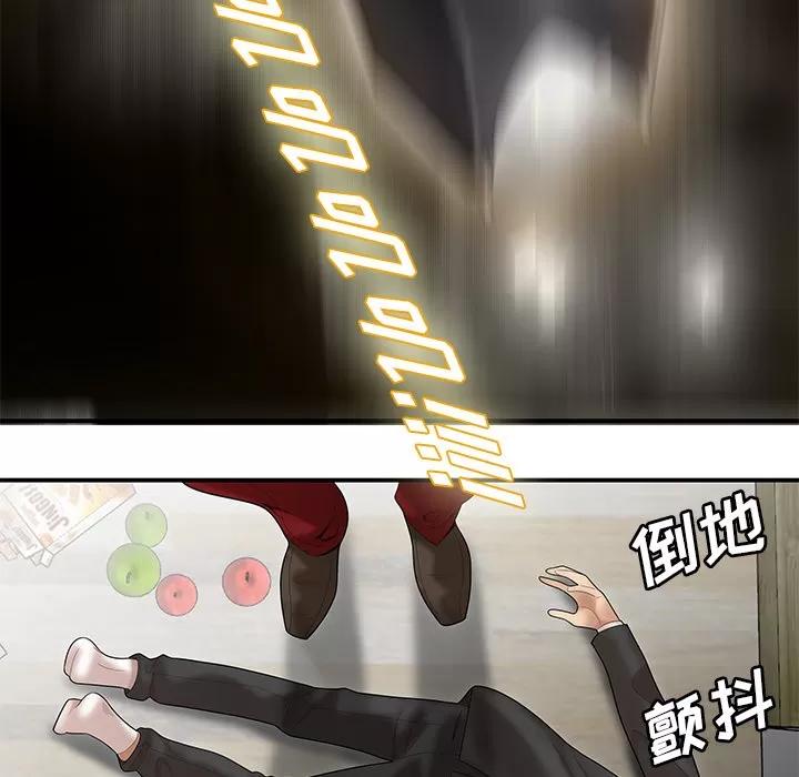 百分百 性爱百分百 | 第41话 第7页