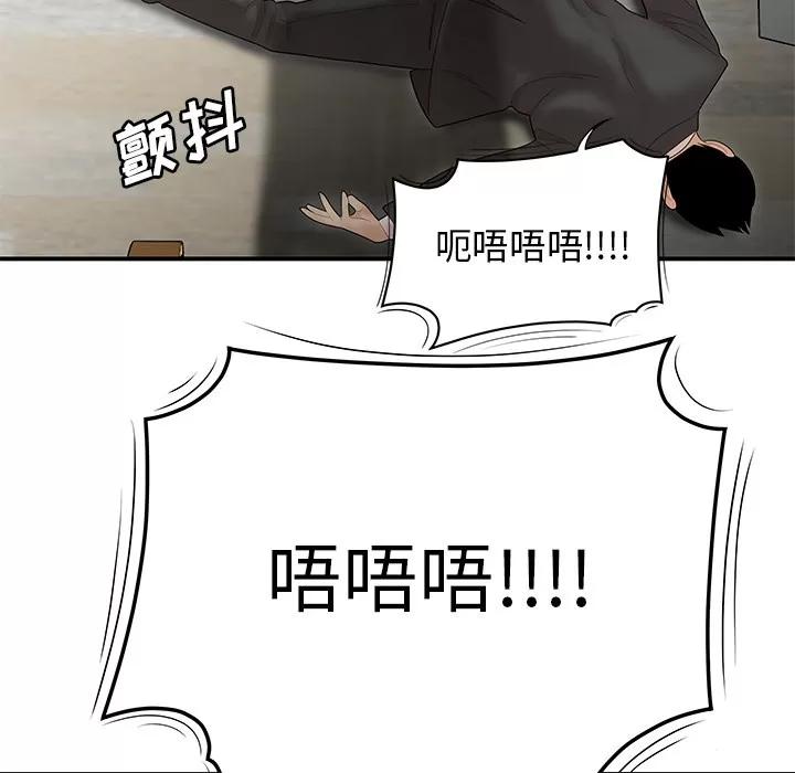 百分百 性爱百分百 | 第41话 第8页