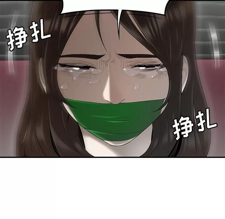 百分百 性爱百分百 | 第41话 第9页