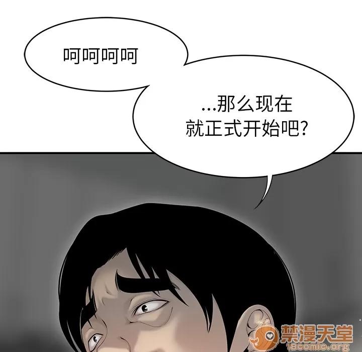 百分百 性爱百分百 | 第41话 第10页