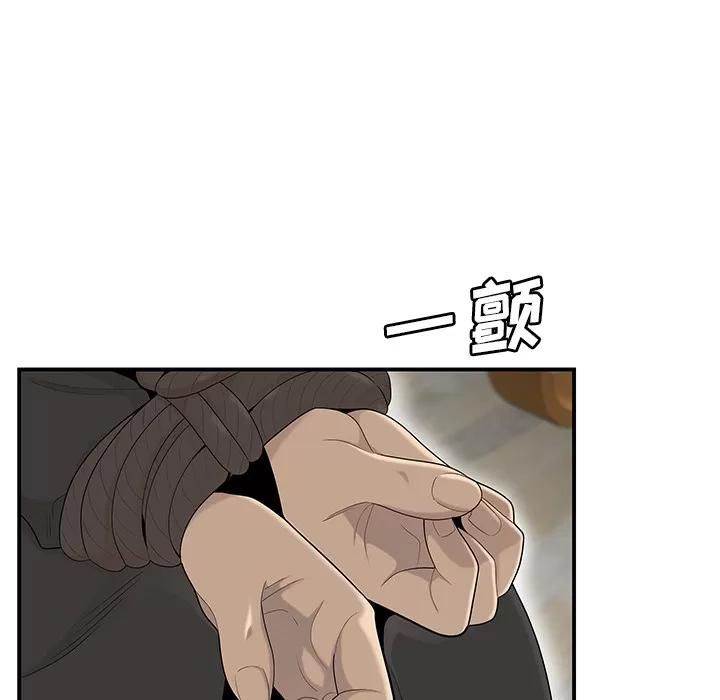 百分百 性爱百分百 | 第41话 第14页