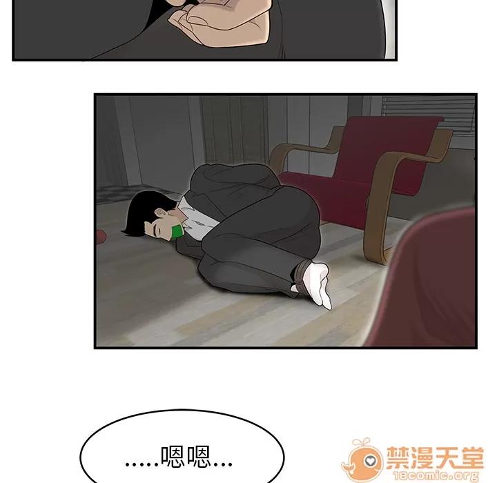 百分百 性爱百分百 | 第41话 第15页