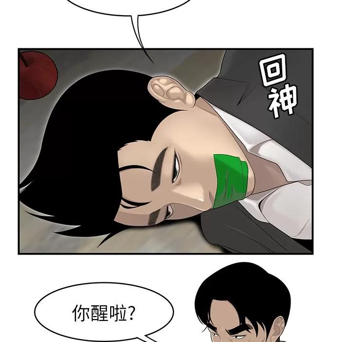 百分百 性爱百分百 | 第41话 第16页