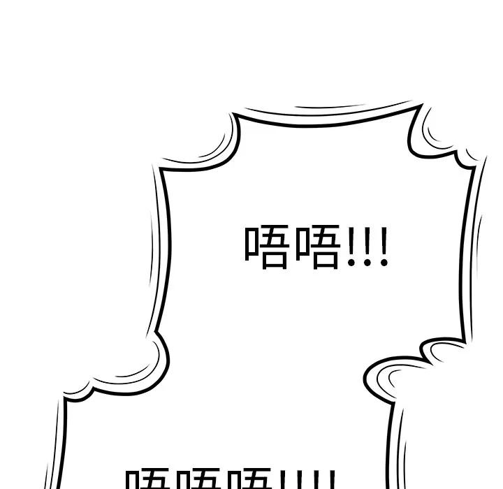 百分百 性爱百分百 | 第41话 第18页