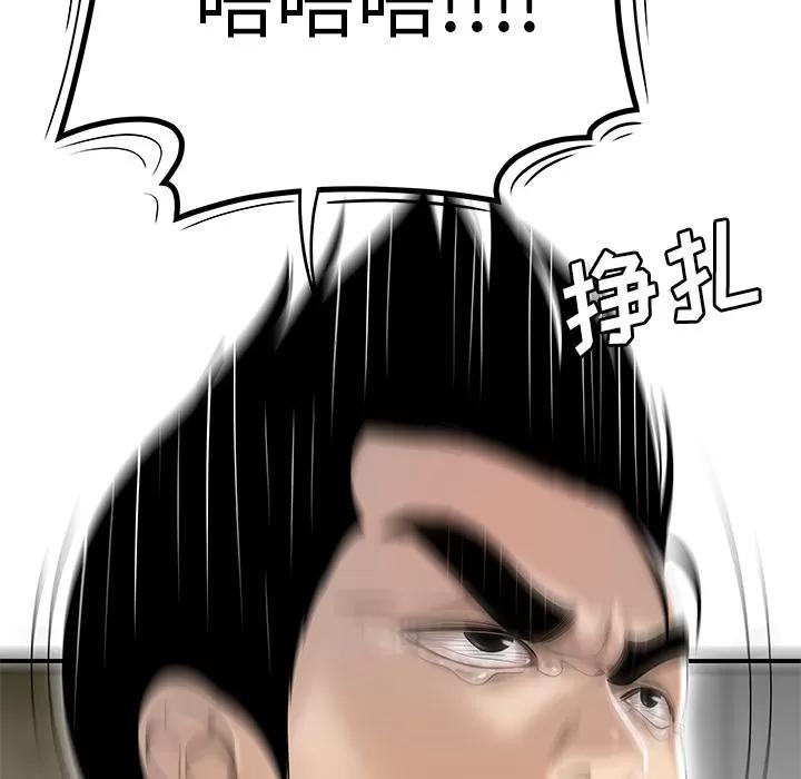 百分百 性爱百分百 | 第41话 第19页