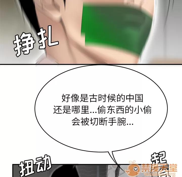 百分百 性爱百分百 | 第41话 第20页