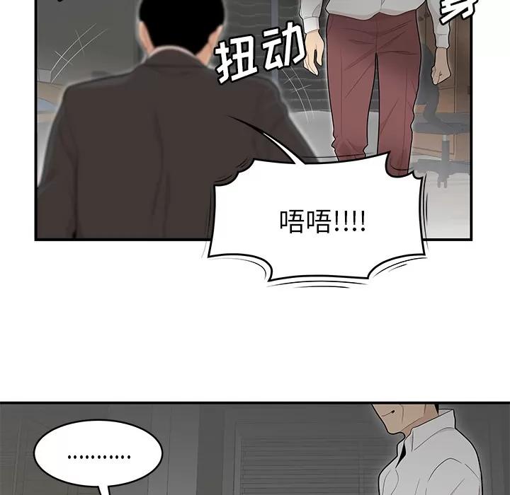 百分百 性爱百分百 | 第41话 第21页