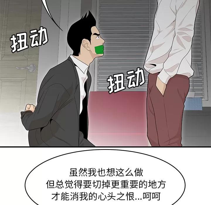 百分百 性爱百分百 | 第41话 第22页