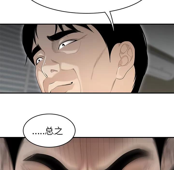 百分百 性爱百分百 | 第41话 第23页