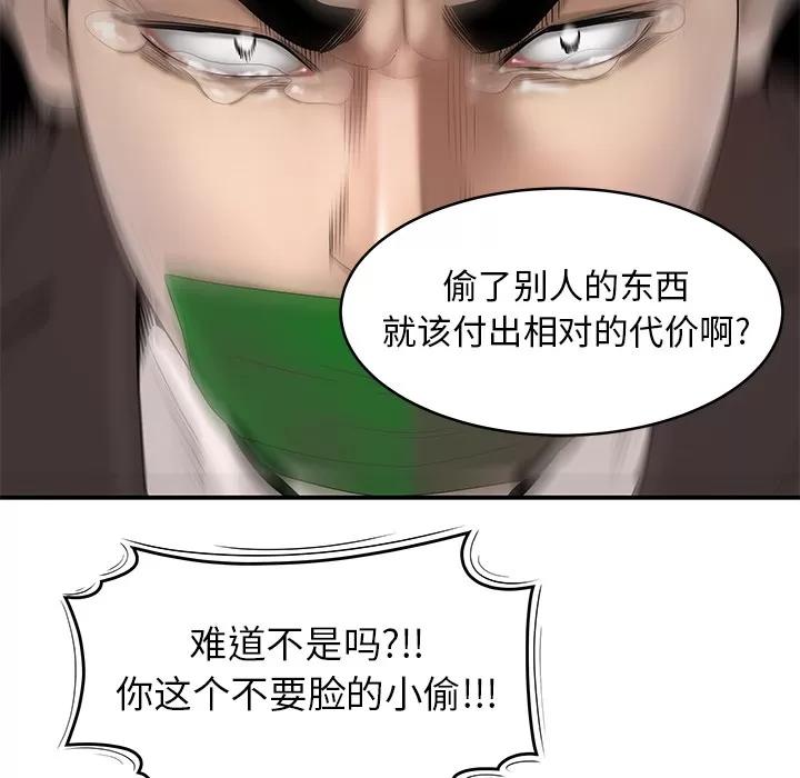 百分百 性爱百分百 | 第41话 第24页