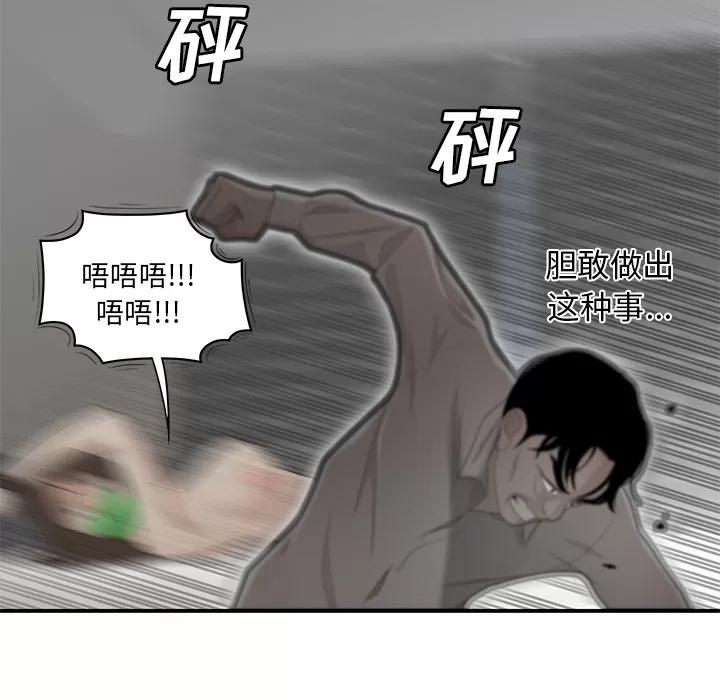 百分百 性爱百分百 | 第41话 第26页